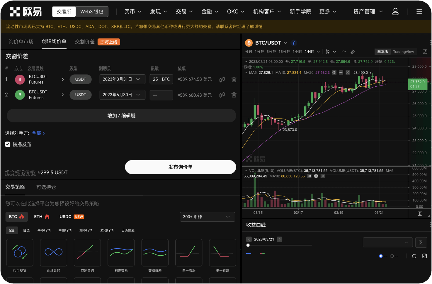 什么是加密基金的流动性预警